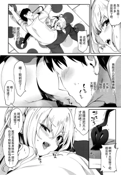 Page 7 of Charms Party