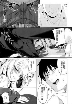 Page 8 of Charms Party