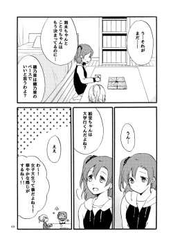 Page 13 of Kirakira Future