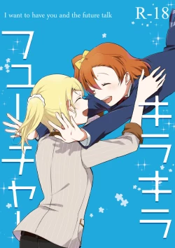 Page 1 of Kirakira Future