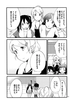 Page 4 of Kirakira Future