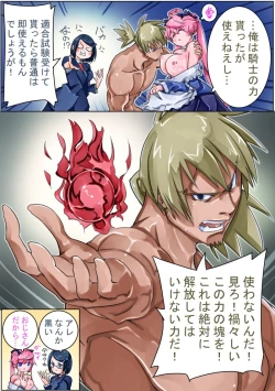 Page 78 of Keisou Hohei-chan