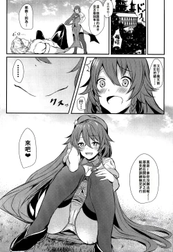 Page 21 of Meiling ni Keiko Tsukete Moraitai!! | 美鈴小姐的培訓課程!!