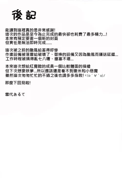 Page 22 of Meiling ni Keiko Tsukete Moraitai!! | 美鈴小姐的培訓課程!!