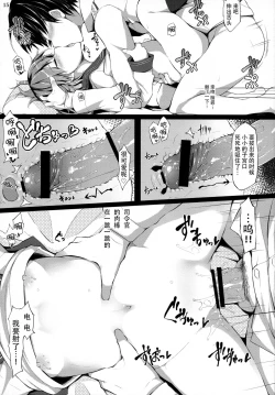 Page 15 of Mattaku, Kuchikukan wa Saikou daze!!