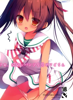 Page 2 of Saa, Teitoku ni Pants o Misete Goran