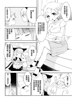 Page 22 of Tachi Masshigura 2