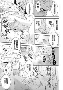 Page 27 of Tachi Masshigura 2