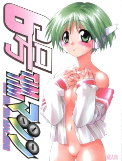 Page 1 of TIMTIM MACHINE 6-gou