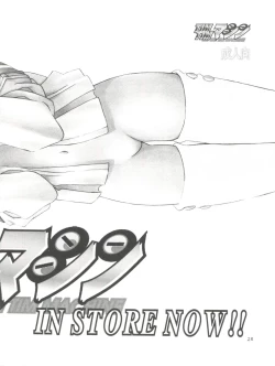 Page 28 of TIMTIM MACHINE 6-gou