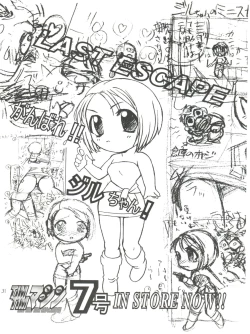 Page 31 of TIMTIM MACHINE 6-gou