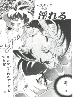 Page 35 of TIMTIM MACHINE 6-gou