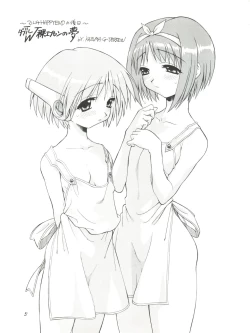 Page 5 of TIMTIM MACHINE 6-gou