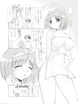 Page 6 of TIMTIM MACHINE 6-gou