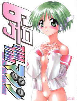 Download TIMTIM MACHINE 6-gou