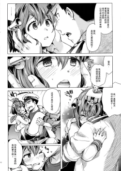 Page 10 of Yukikaze wa Nashi desu ka?