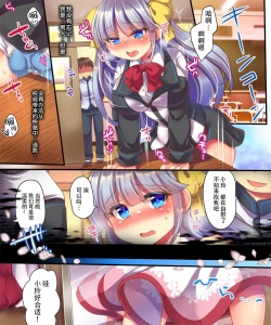 Page 39 of Dennou Sekai ni Torawarete