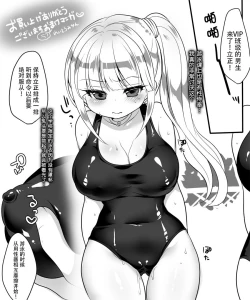 Page 49 of Dennou Sekai ni Torawarete