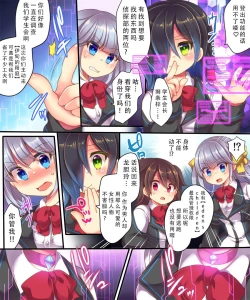 Page 6 of Dennou Sekai ni Torawarete