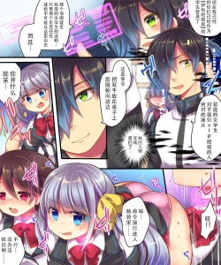 Page 7 of Dennou Sekai ni Torawarete