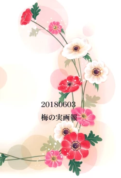 Page 29 of Himitsu Gokko