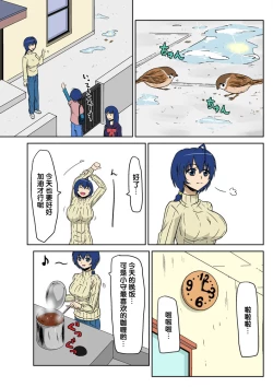 Page 10 of Kyouran Kazoku Kazoku Asobi Hen Zenpen Omocha ni Sareta Mama