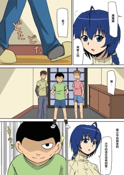 Page 11 of Kyouran Kazoku Kazoku Asobi Hen Zenpen Omocha ni Sareta Mama