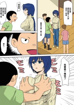 Page 13 of Kyouran Kazoku Kazoku Asobi Hen Zenpen Omocha ni Sareta Mama