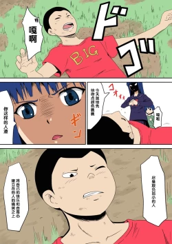 Page 2 of Kyouran Kazoku Kazoku Asobi Hen Zenpen Omocha ni Sareta Mama