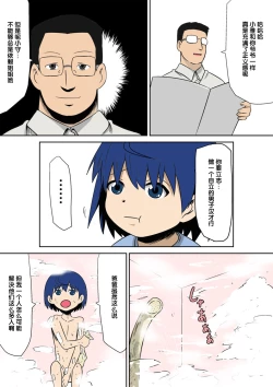 Page 7 of Kyouran Kazoku Kazoku Asobi Hen Zenpen Omocha ni Sareta Mama