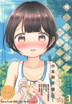 Page 1 of Ore, Omae no Kokoro ga Yomerun dakedo Vol.3