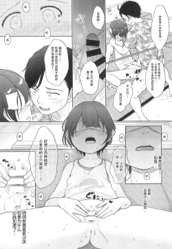 Page 21 of Ore, Omae no Kokoro ga Yomerun dakedo Vol.3