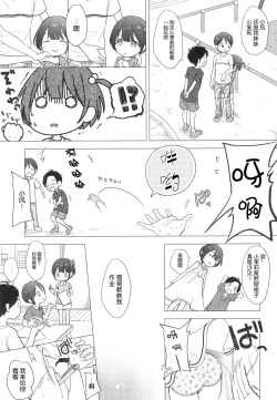 Page 7 of Ore, Omae no Kokoro ga Yomerun dakedo Vol.3