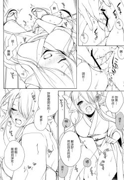 Page 9 of Narmaya Onee-chan wa Gaman Dekinai