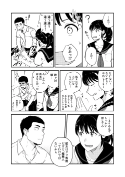 Page 25 of Yarichin to Nakimushi 3