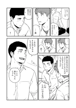 Page 39 of Yarichin to Nakimushi 3