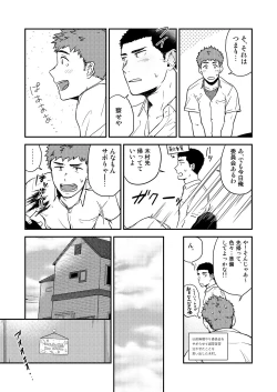 Page 40 of Yarichin to Nakimushi 3