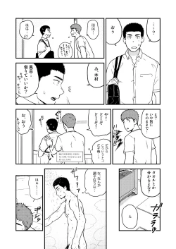Page 42 of Yarichin to Nakimushi 3
