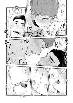 Page 56 of Yarichin to Nakimushi 3