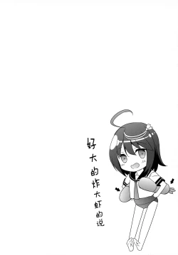 Page 19 of Oi 58 OryoCru shite koi ya