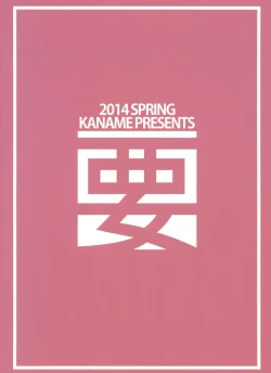 Page 23 of Oi 58 OryoCru shite koi ya