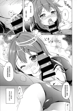 Page 9 of Oi 58 OryoCru shite koi ya