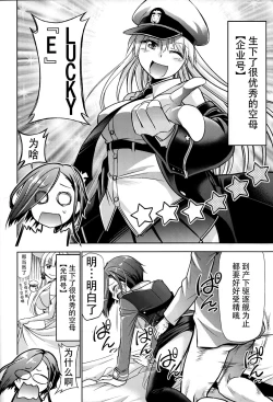 Page 18 of Hentaikan Ark Royal o Ninshin Suru made Chitsunai Shasei Suru Hon