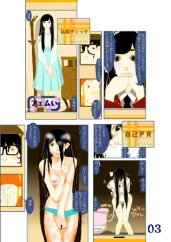 Page 4 of Hina ga Saki ja ne?