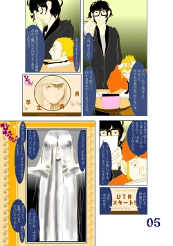 Page 6 of Hina ga Saki ja ne?