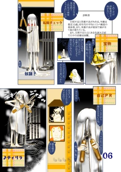 Page 7 of Hina ga Saki ja ne?