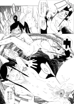 Page 17 of Chinkasu Mei Dorei