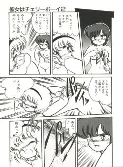 Page 102 of Doki Doki A Taiken