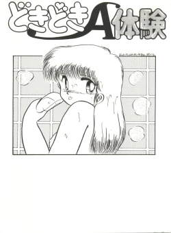 Page 10 of Doki Doki A Taiken