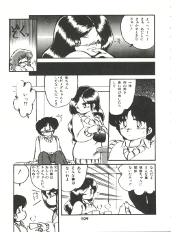 Page 114 of Doki Doki A Taiken